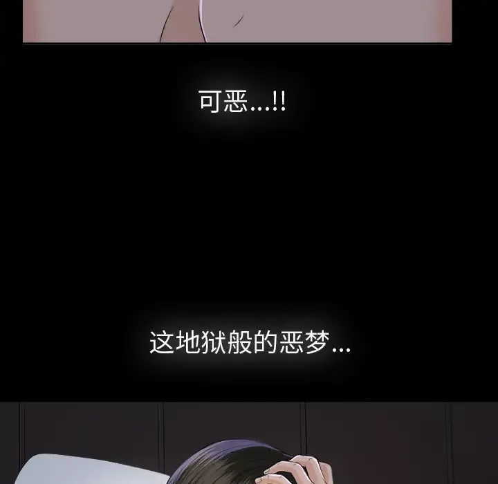 未亡人第8话