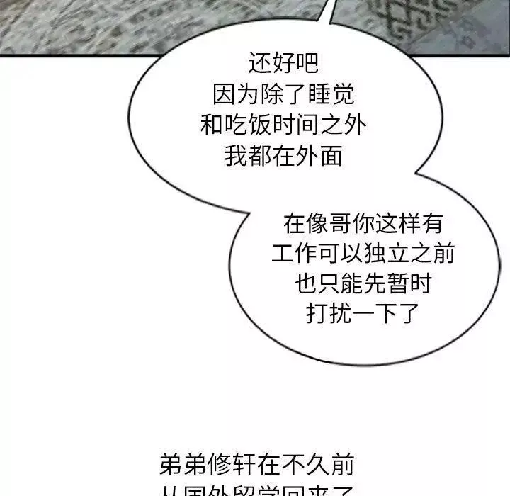 我的继母是寡妇-第1话 - 图片 79