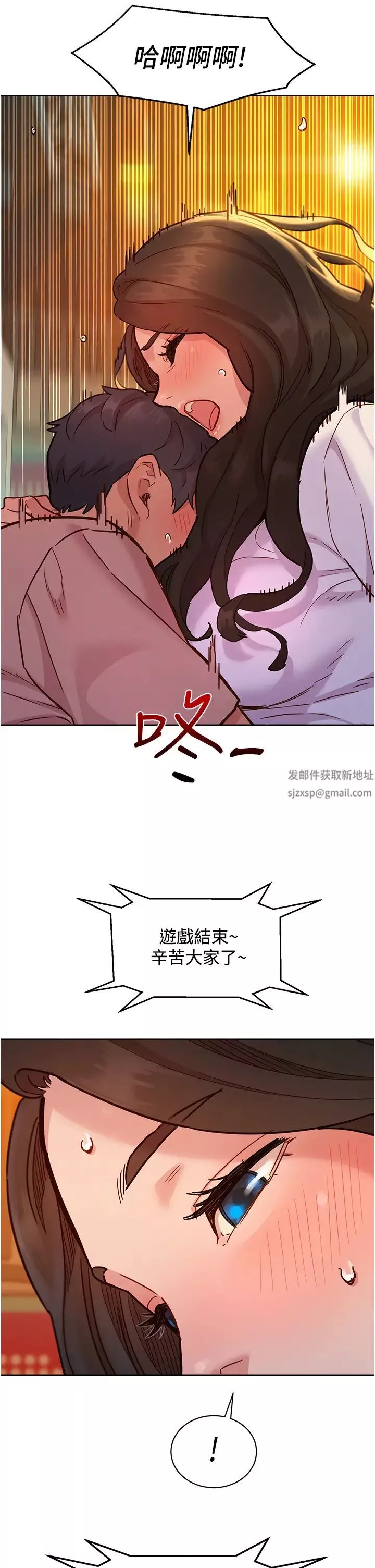 友情萬睡第67話-我已經濕一整天瞭