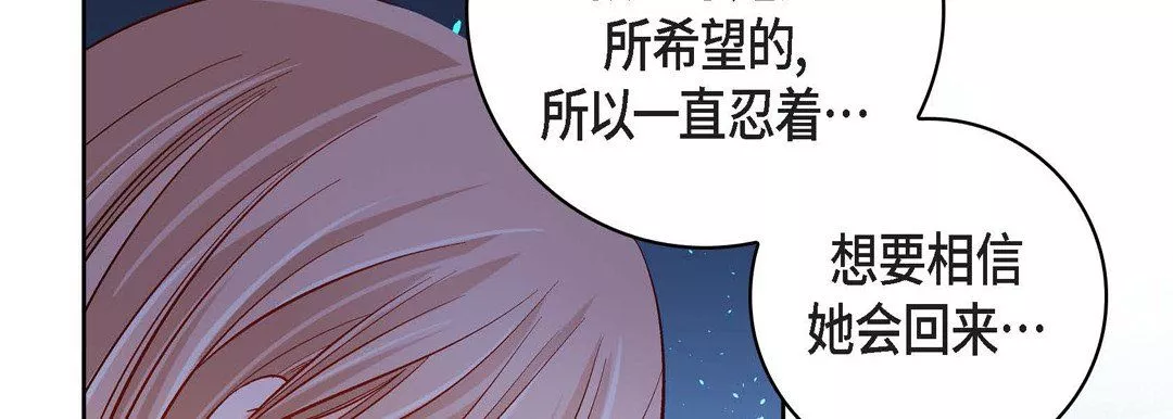 献给心臟-第47话 - 图片 158