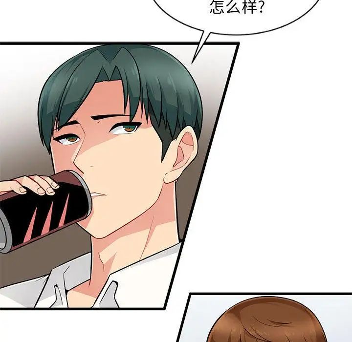 我的继母是寡妇第1话