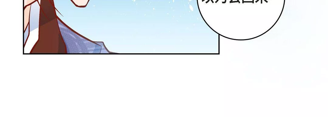 献给心臟-第47话 - 图片 160