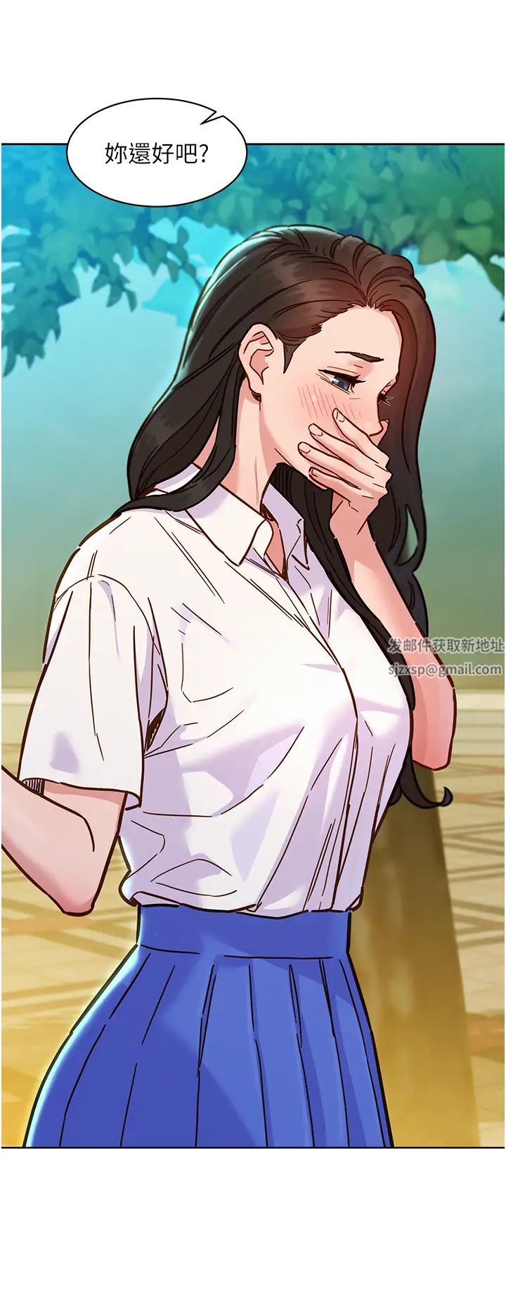 友情万睡第67话-我已经湿一整天瞭