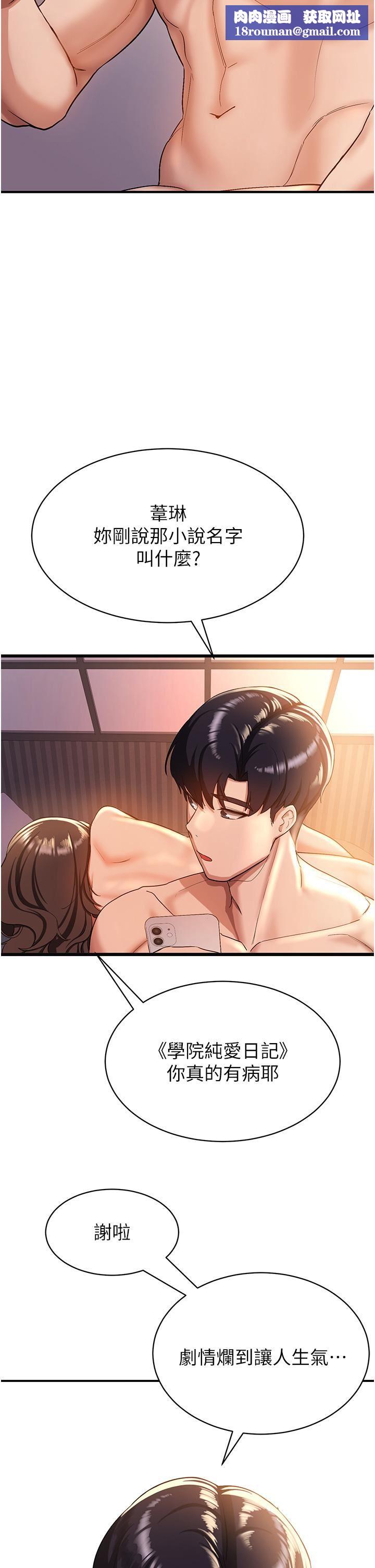 抢女友速成班第1话-穿越到小说里瞭?!