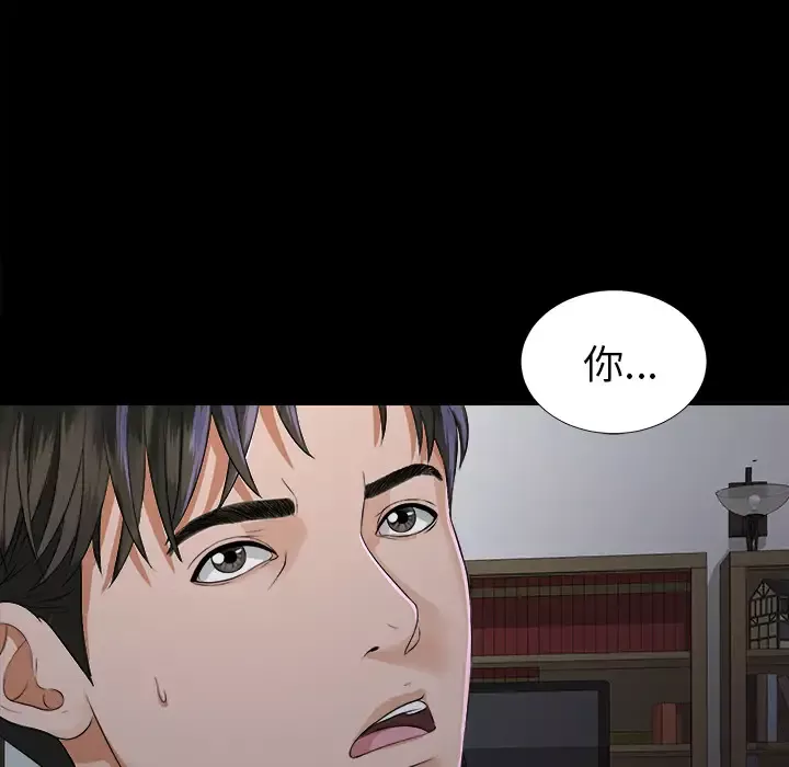 未亡人-第8话 - 图片 118