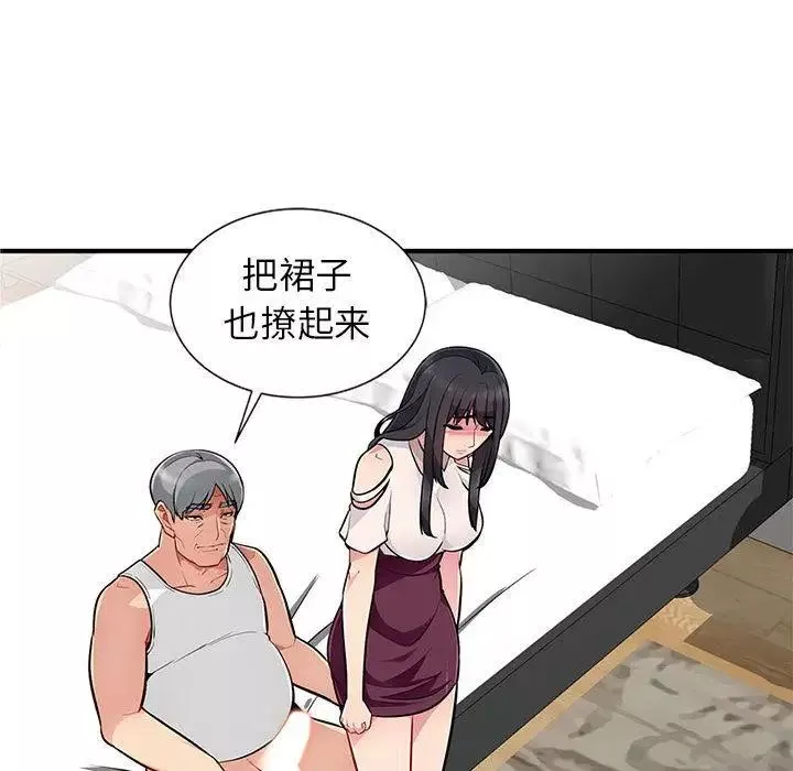 我的繼母是寡婦第1话
