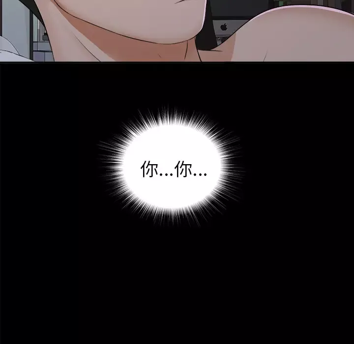 未亡人-第8话 - 图片 119