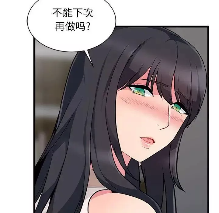我的繼母是寡婦第1话