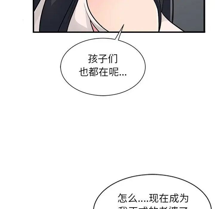 我的继母是寡妇第1话