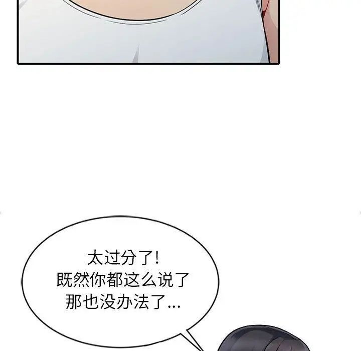 我的继母是寡妇第1话