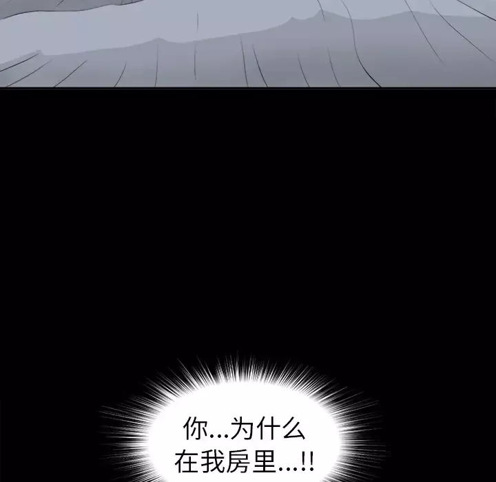 未亡人第8话