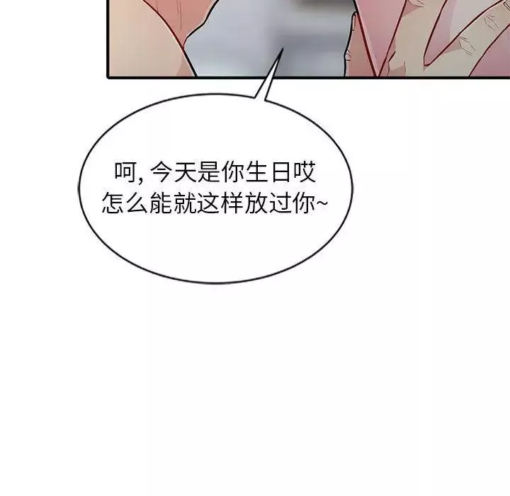 我的繼母是寡婦第1话