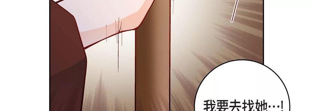 獻給心臟第47話