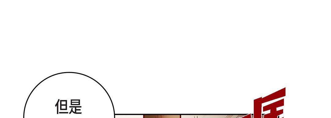 獻給心臟第47話