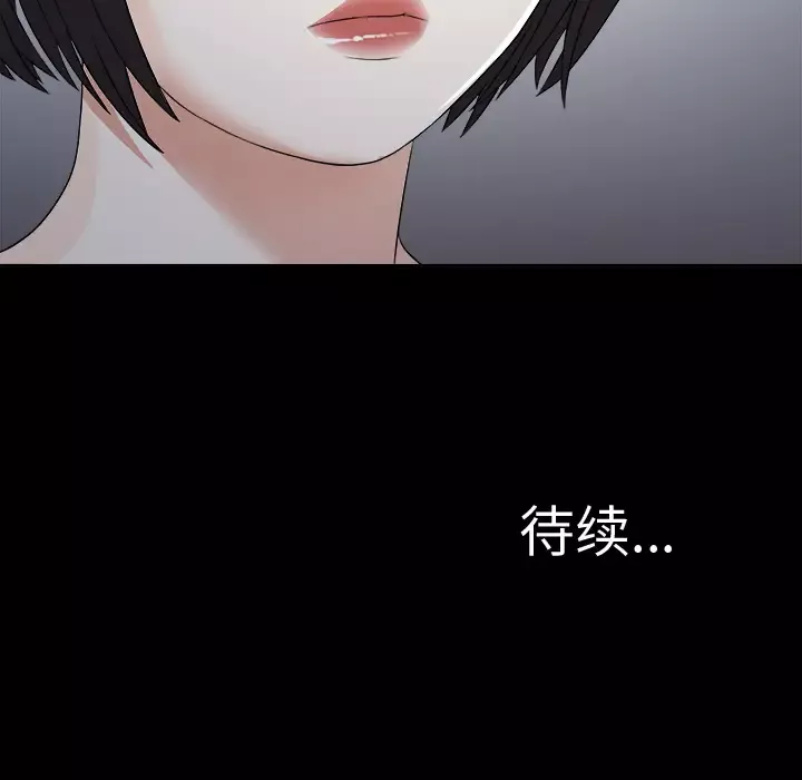 未亡人-第8话 - 图片 124