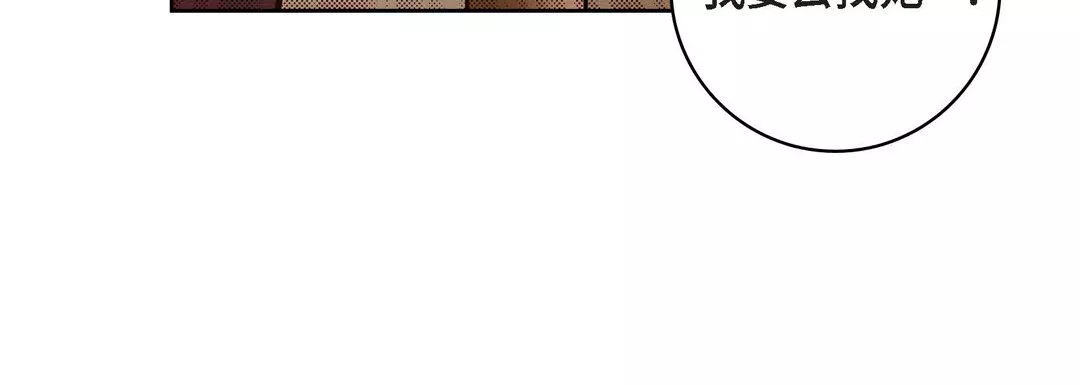 献给心臟-第47话 - 图片 172