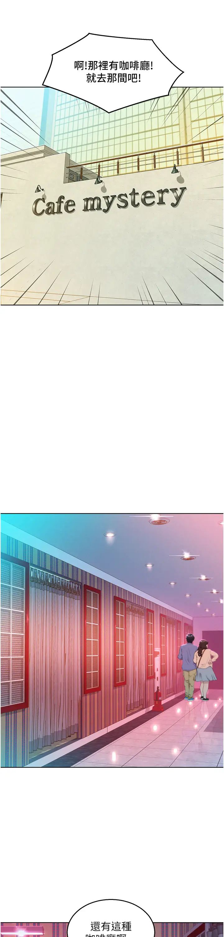 友情万睡第67话-我已经湿一整天瞭