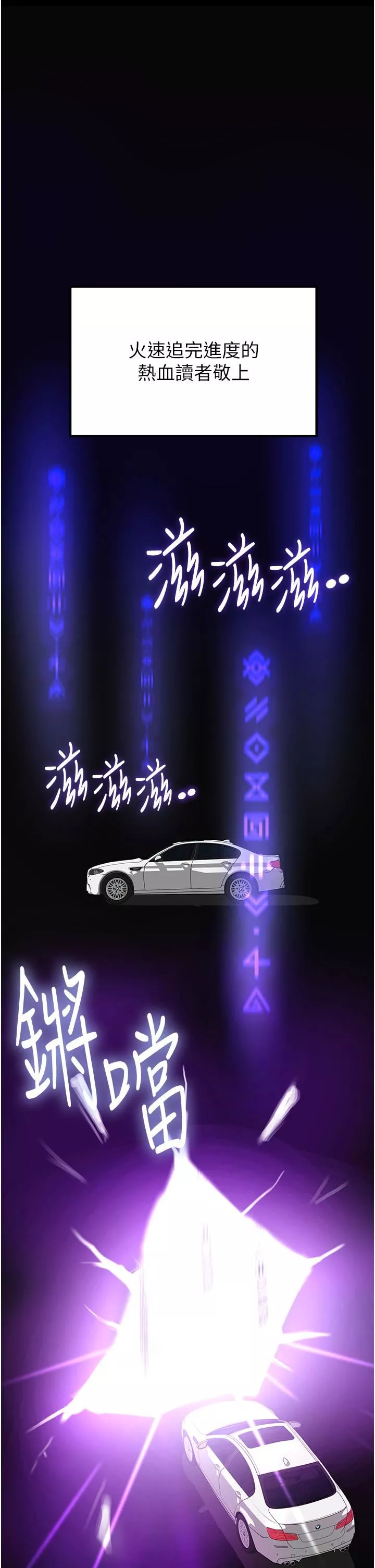抢女友速成班-第1话-穿越到小说里瞭?! - 图片 51