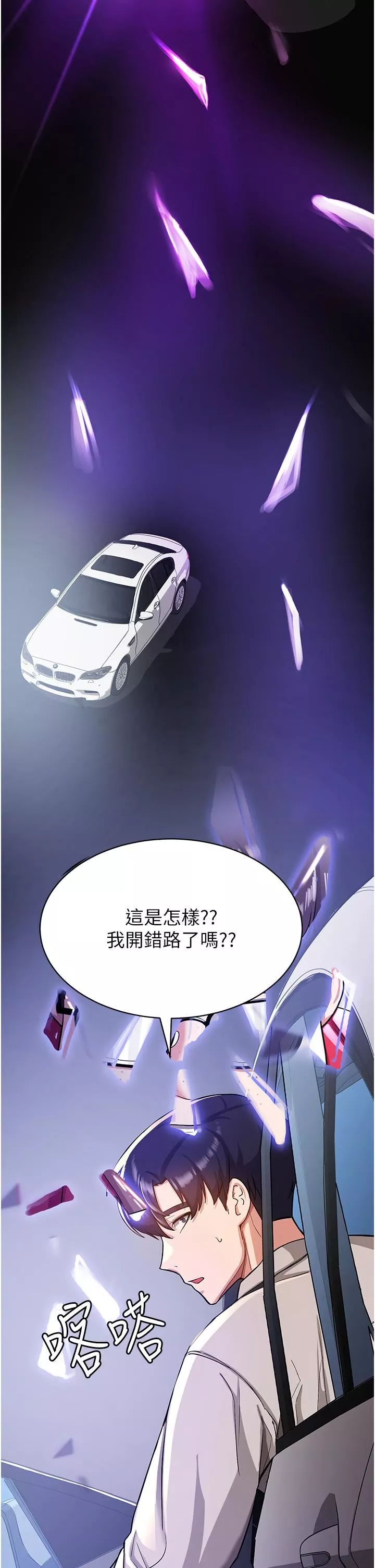 抢女友速成班-第1话-穿越到小说里瞭?! - 图片 52