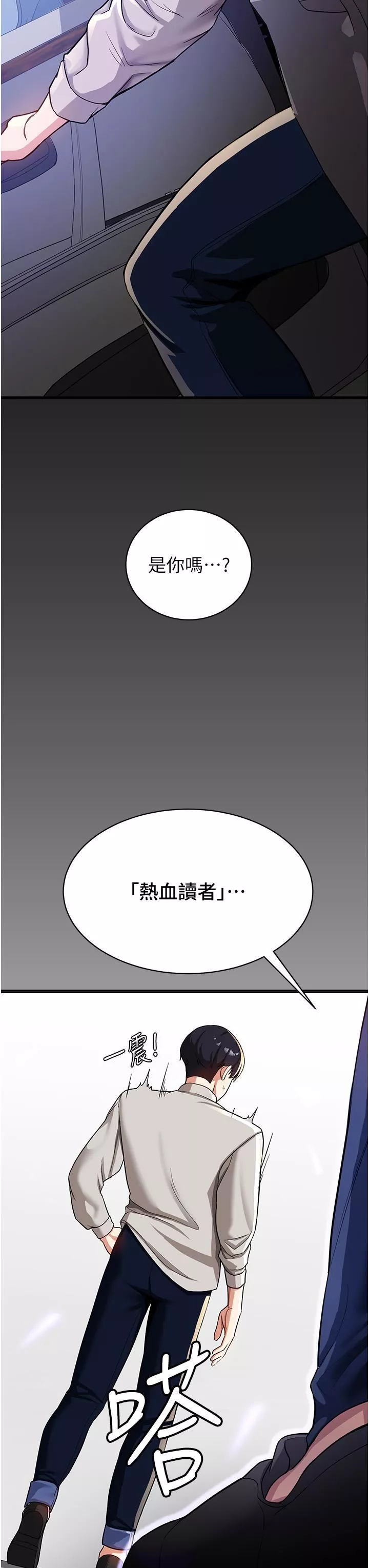 抢女友速成班-第1话-穿越到小说里瞭?! - 图片 53