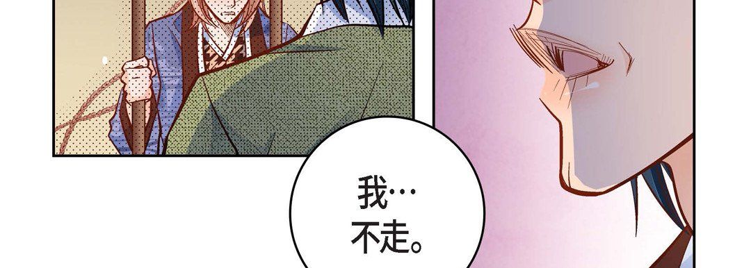 献给心臟第47话