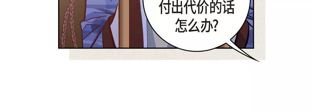 献给心臟-第47话 - 图片 180