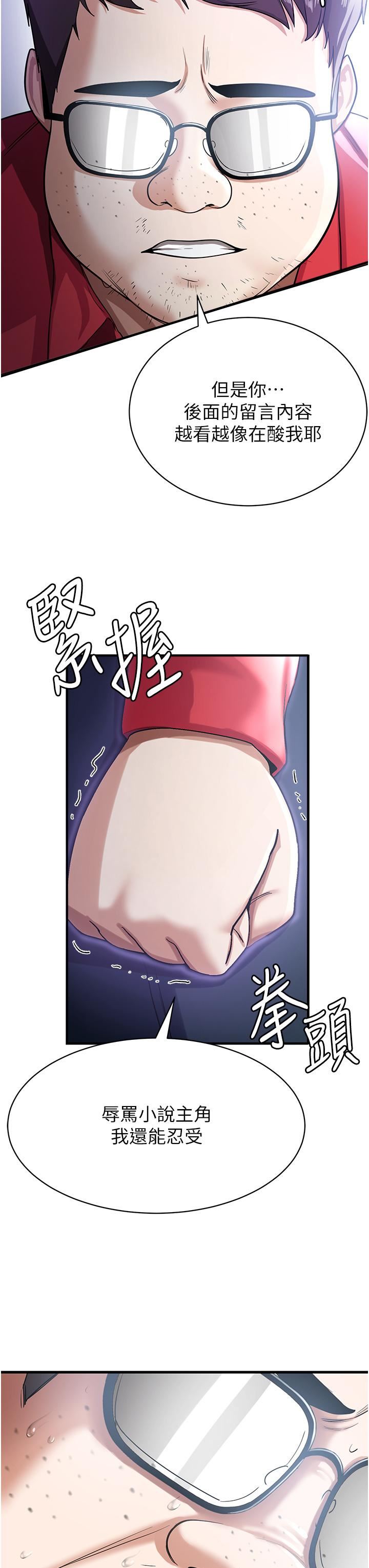 抢女友速成班第1话-穿越到小说里瞭?!