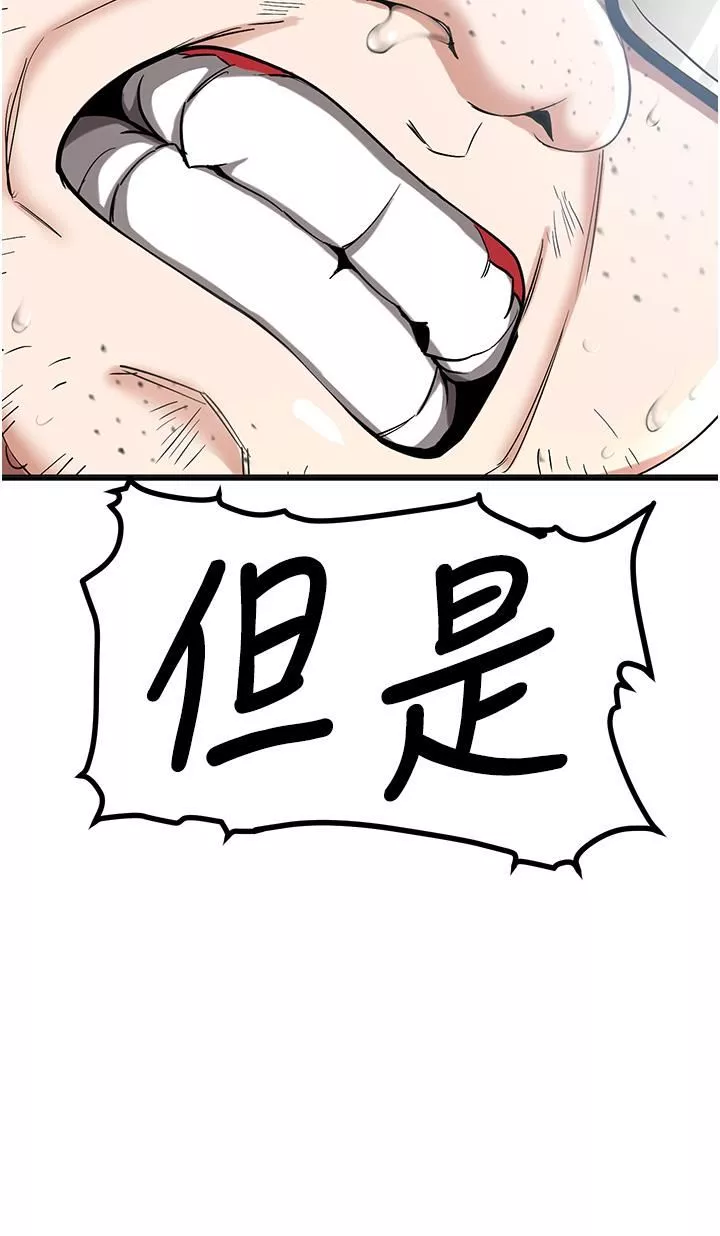 抢女友速成班-第1话-穿越到小说里瞭?! - 图片 58