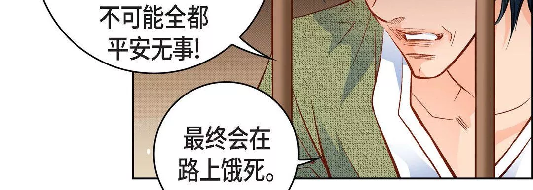 献给心臟-第47话 - 图片 182