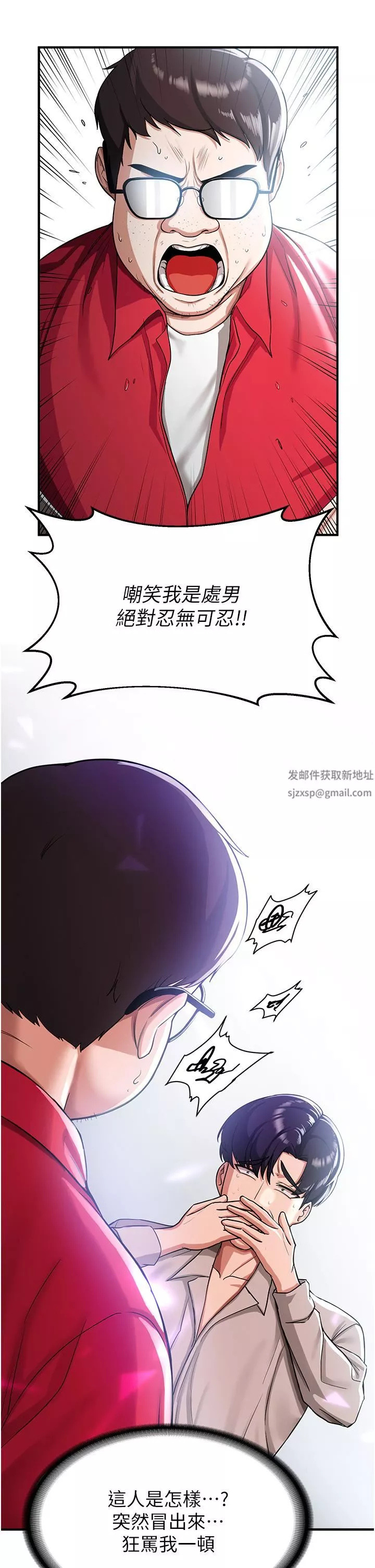 搶女友速成班第1話-穿越到小說裡瞭?!