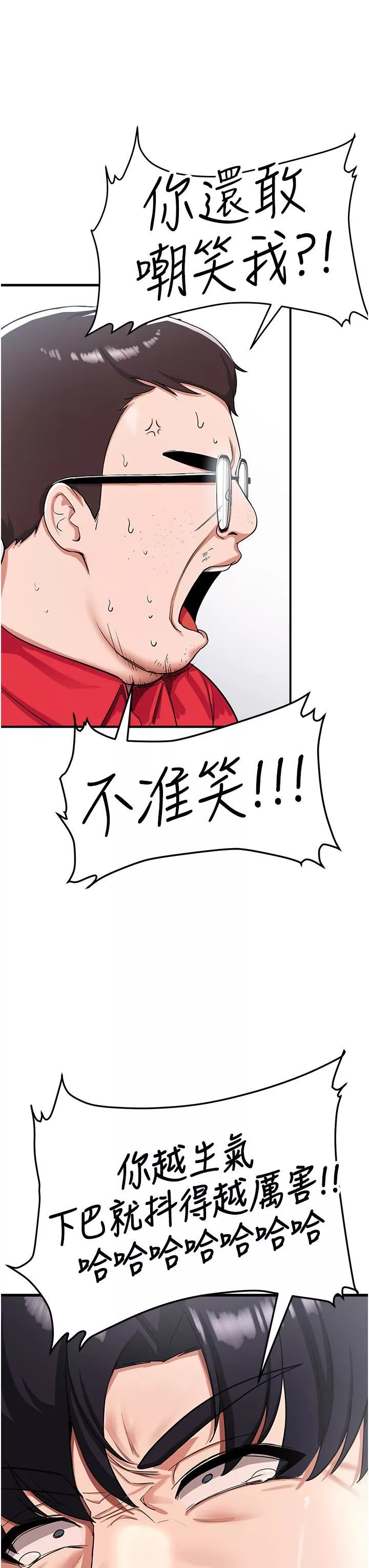 搶女友速成班第1話-穿越到小說裡瞭?!