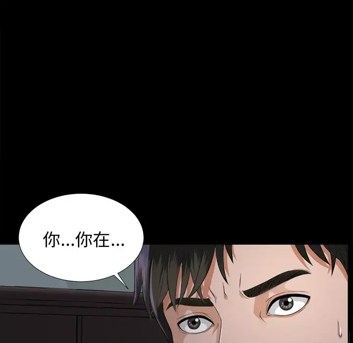 未亡人第9话