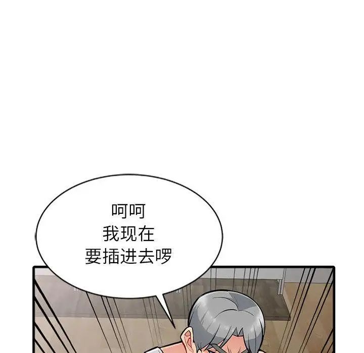 我的继母是寡妇第1话