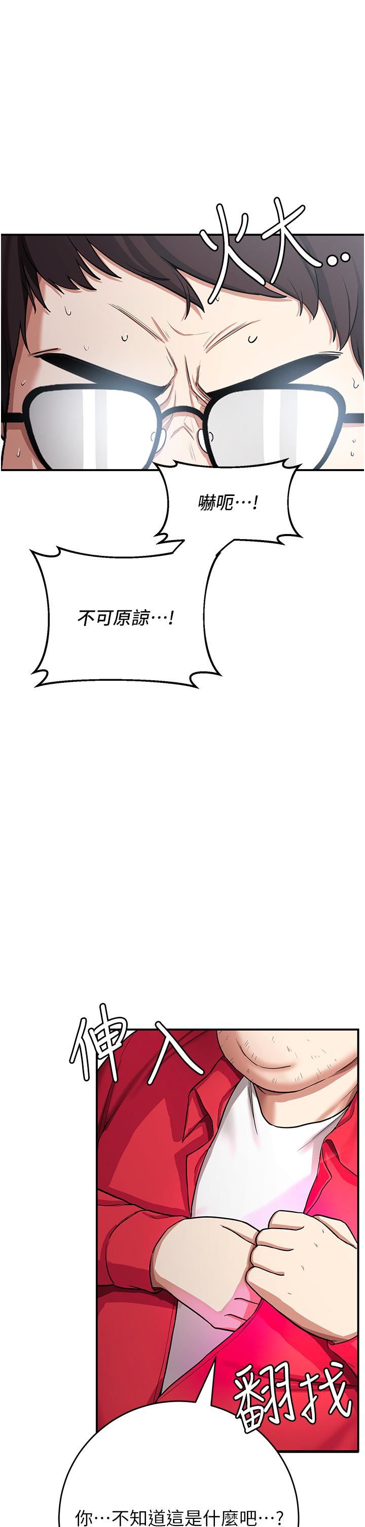 抢女友速成班第1话-穿越到小说里瞭?!