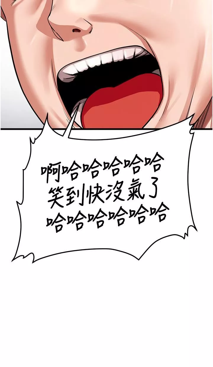 抢女友速成班-第1话-穿越到小说里瞭?! - 图片 62