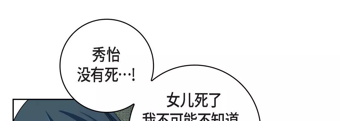 獻給心臟第47話