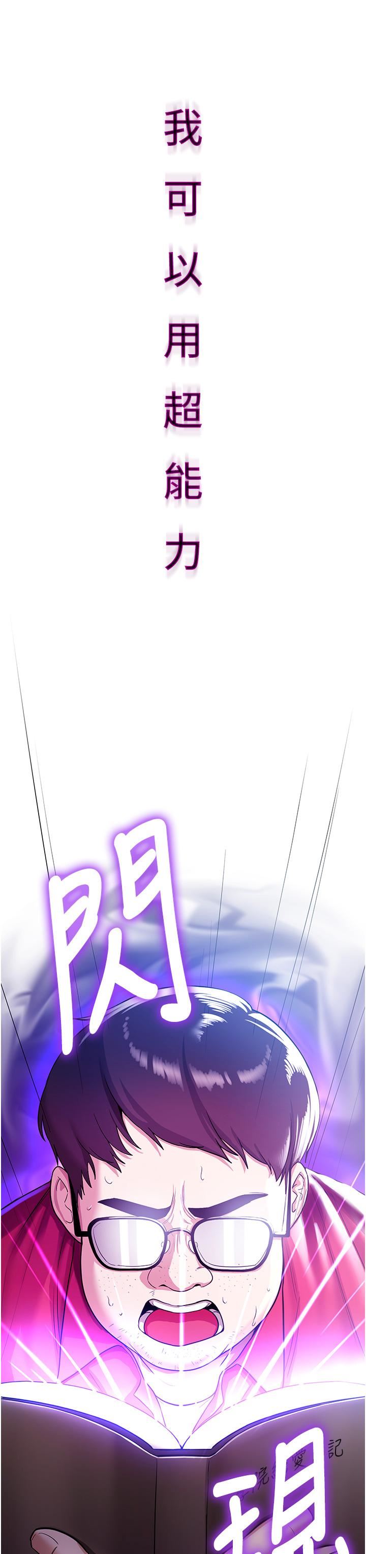 抢女友速成班第1话-穿越到小说里瞭?!