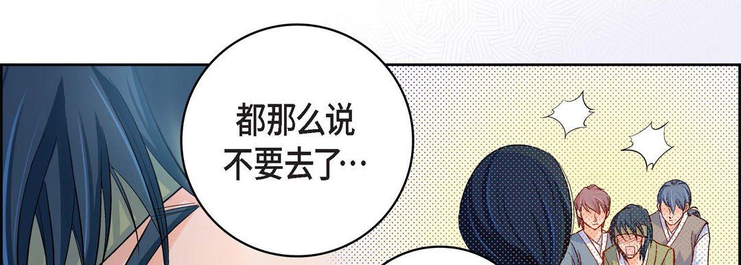 献给心臟第47话