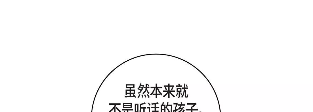 献给心臟-第47话 - 图片 197