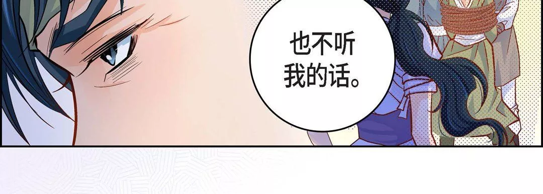 獻給心臟第47話