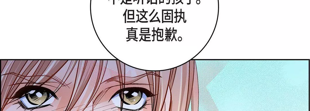 献给心臟-第47话 - 图片 198