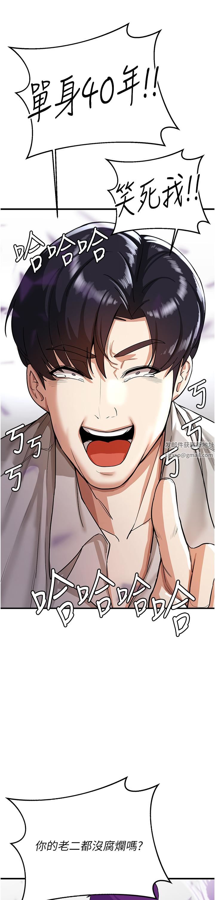 搶女友速成班第1話-穿越到小說裡瞭?!