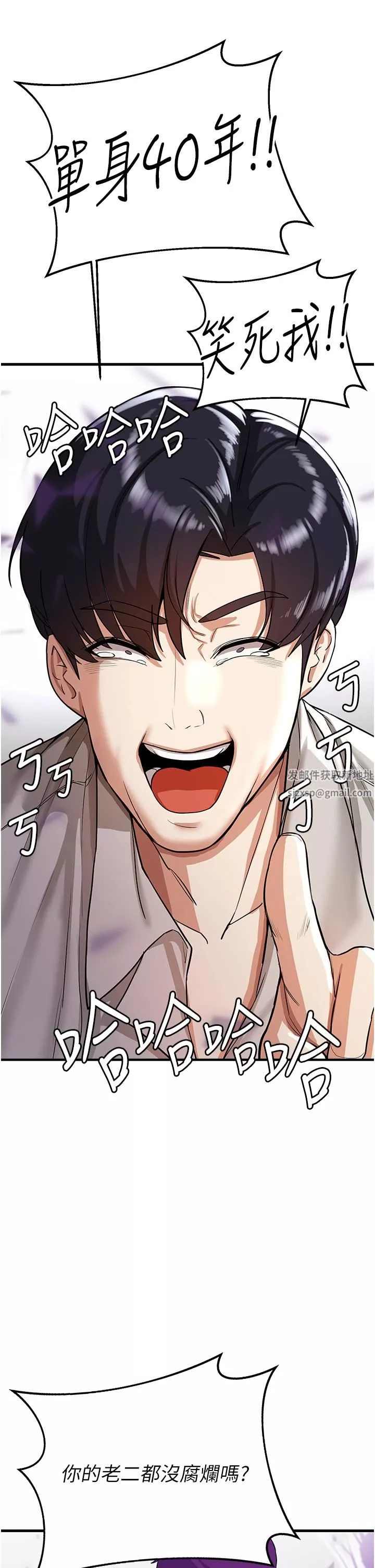 搶女友速成班第1話-穿越到小說裡瞭?!