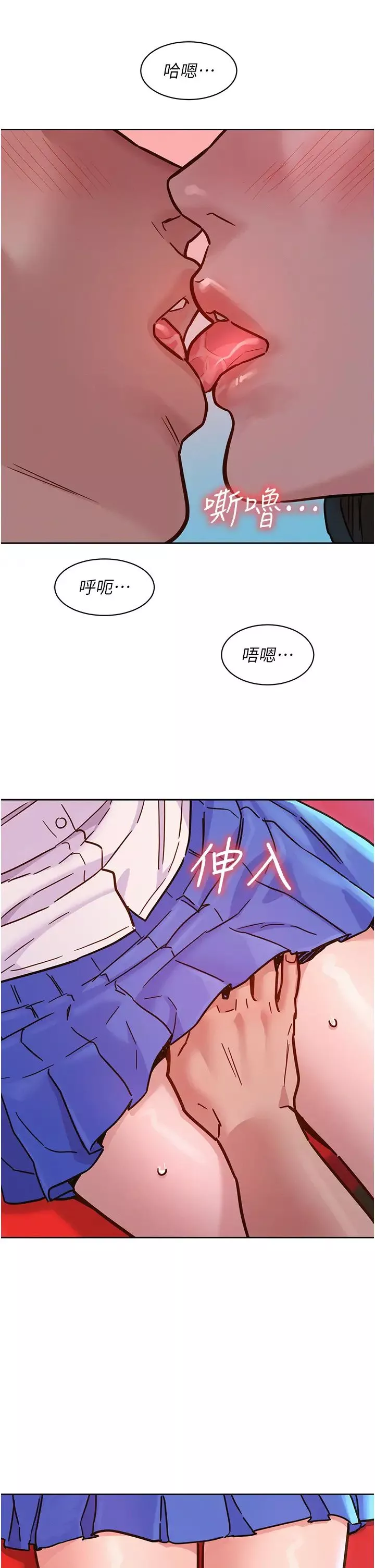 友情万睡-第67话-我已经湿一整天瞭 - 图片 35