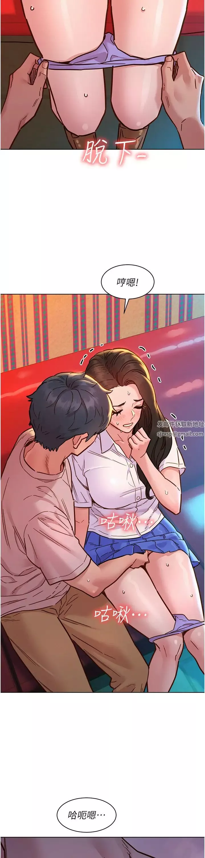 友情万睡-第67话-我已经湿一整天瞭 - 图片 36
