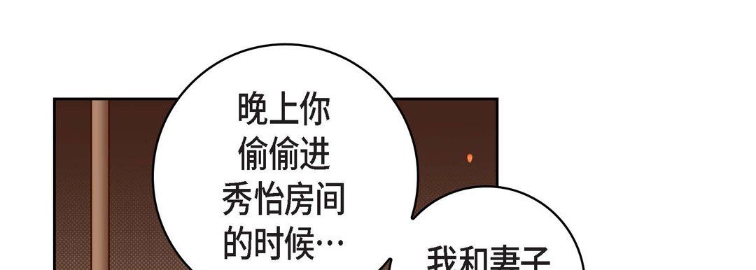 献给心臟第47话