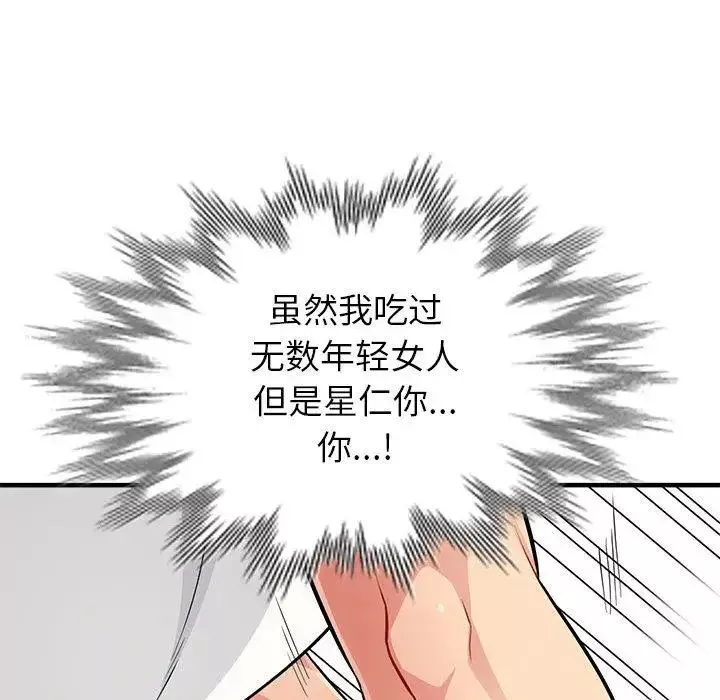 我的繼母是寡婦第1话