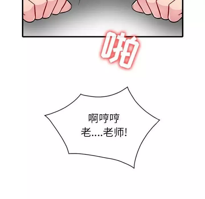 我的继母是寡妇-第1话 - 图片 121