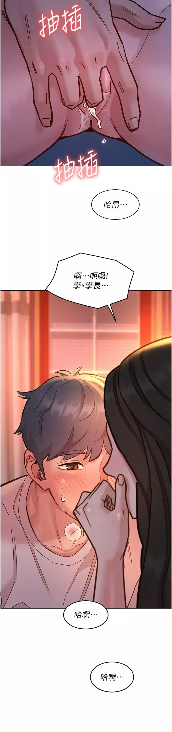 友情万睡-第67话-我已经湿一整天瞭 - 图片 37