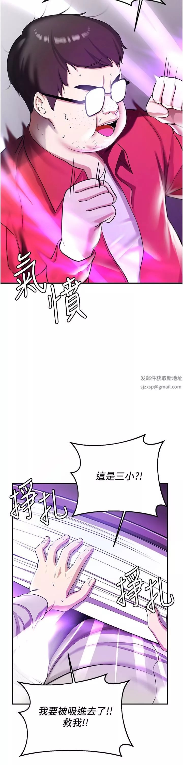 搶女友速成班第1話-穿越到小說裡瞭?!